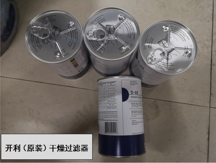 開(kāi)利（原裝）干燥過(guò)濾器
